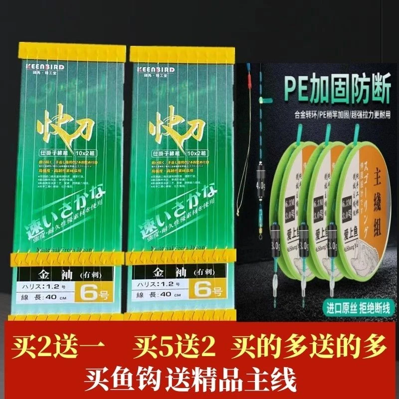 快刀金袖子线双钩一板10付平打有刺无刺纯手工精绑快刀鱼钩高档钩