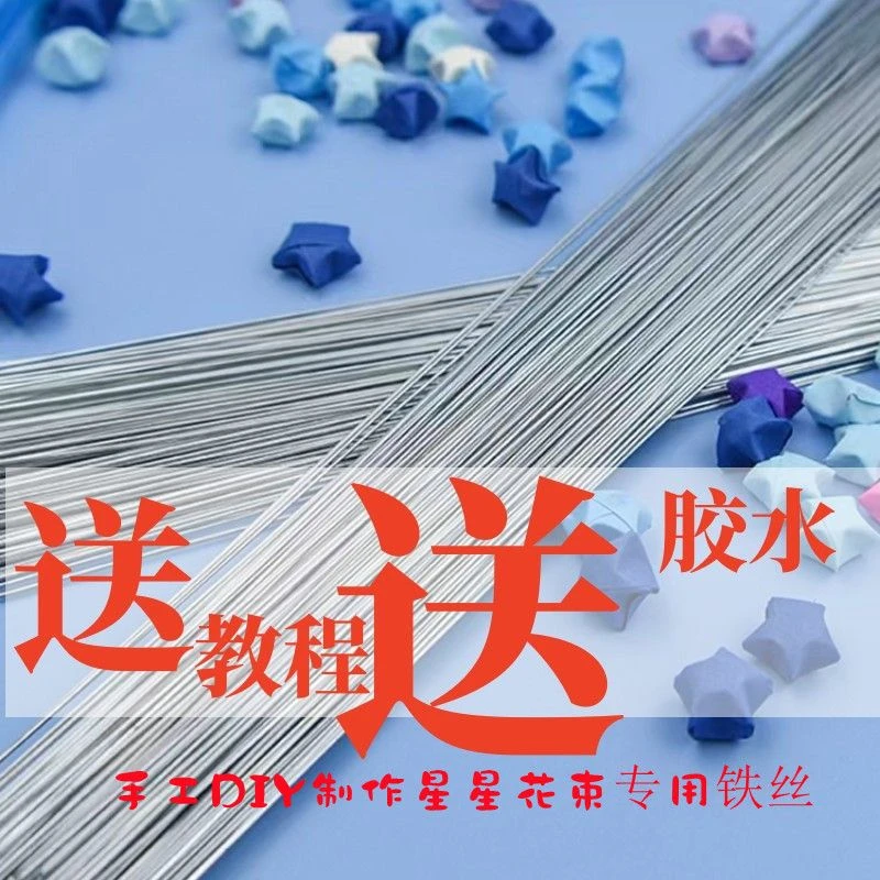 星星花束手工铁丝线满天星钢丝条批发捆扎固定DIY扎线软扎丝专用