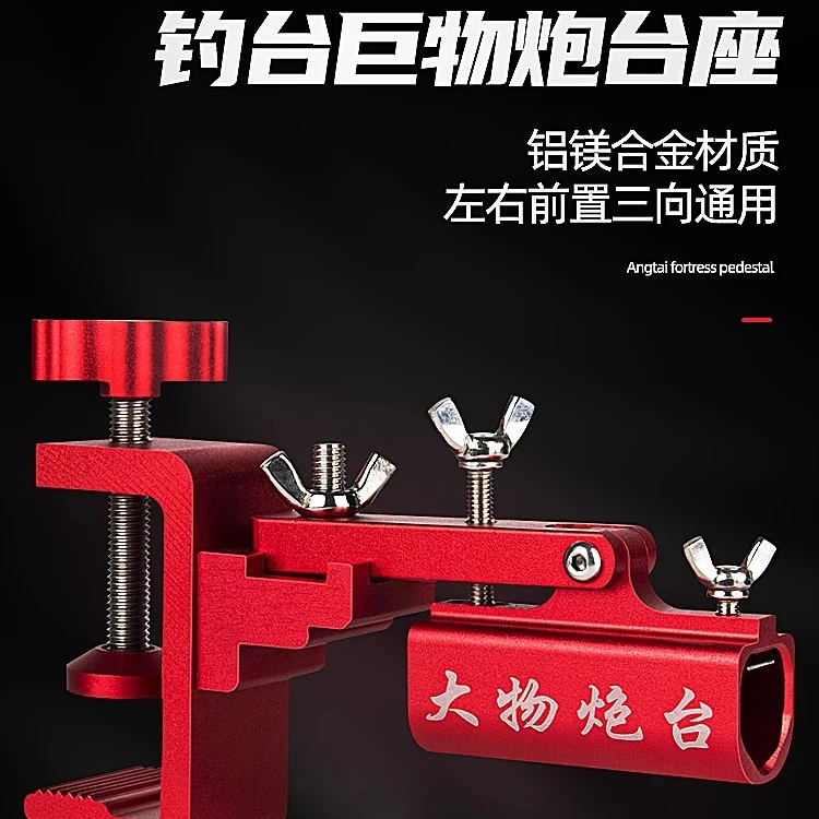 大物前置炮台坐钓箱钓台前置左右通用铝合金巨物炮台架加厚材质