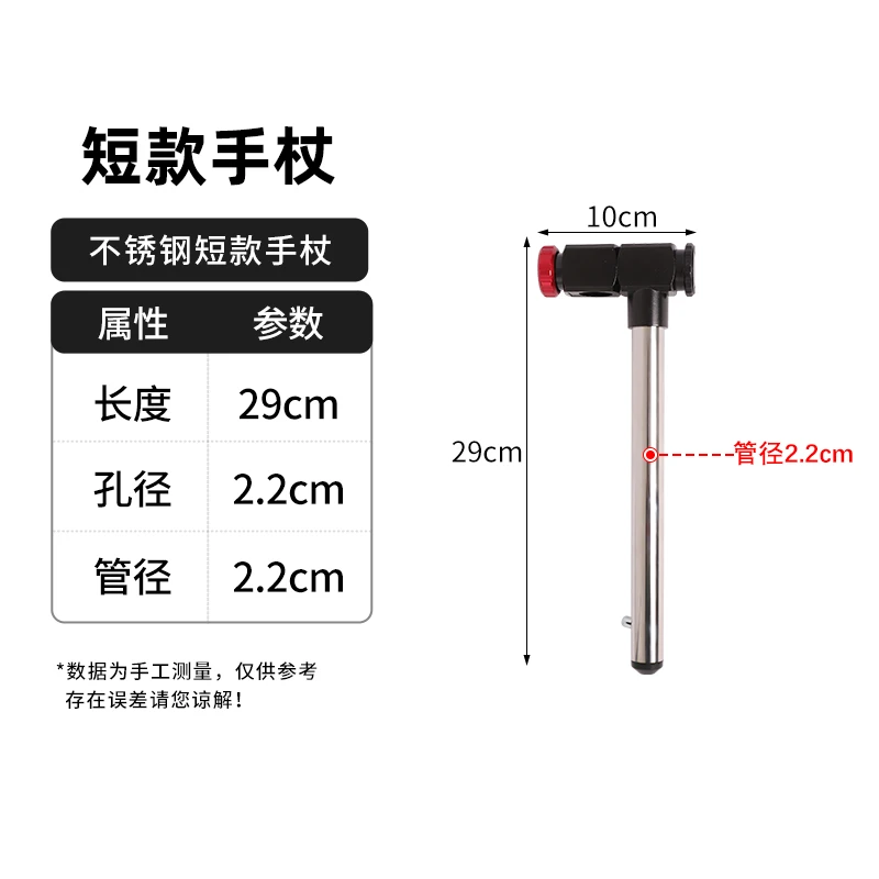 短拐杖配件迷你拐杖配件钓伞拐杖下杆迷你拐杖伞下杆便携配件短款
