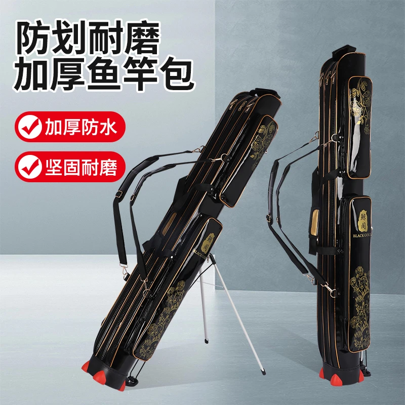 鱼竿包黑金三层杆包带支架鱼竿包大杆包防雨杆包两层杆包