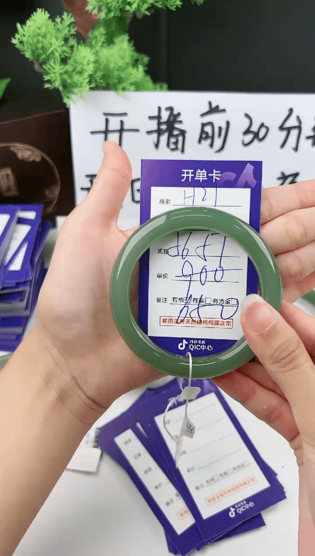 【闪购商品】和田玉手镯未镶嵌微色差H21