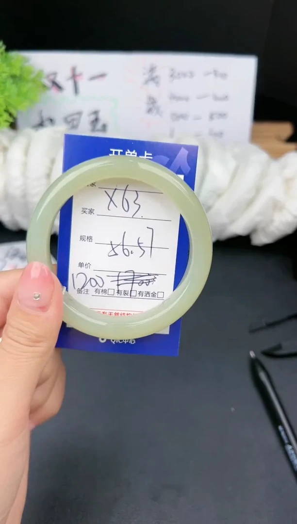 【闪购商品】和田玉手镯未镶嵌微色差X63