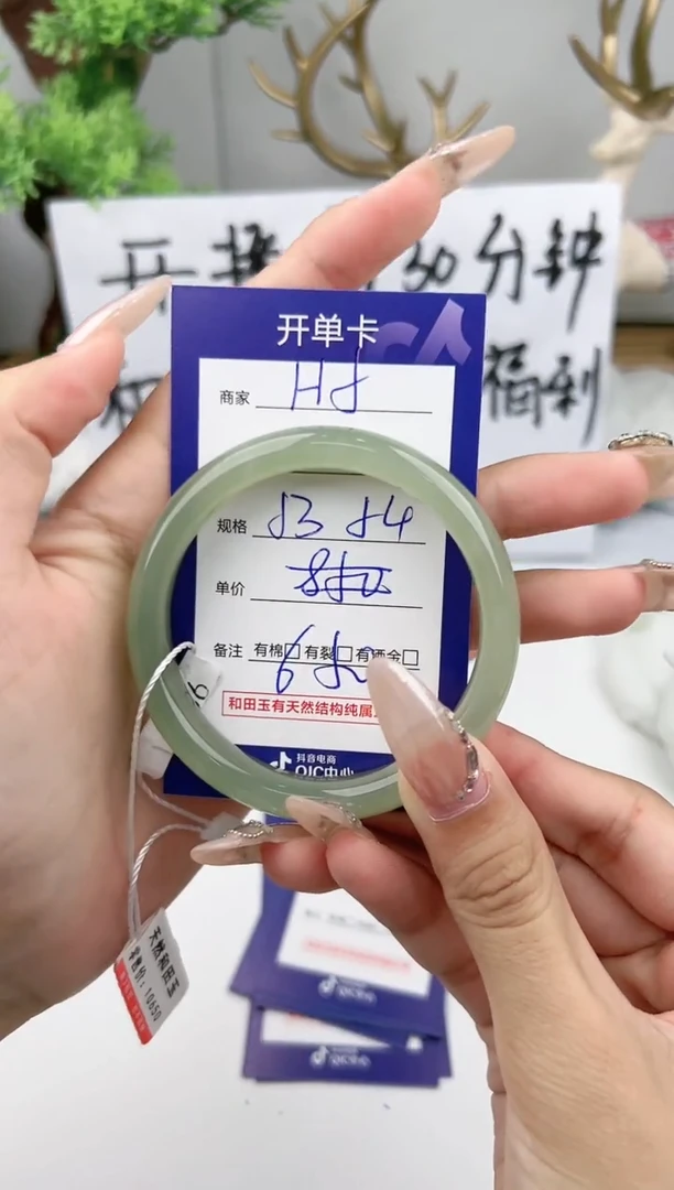 【闪购商品】和田玉手镯未镶嵌微色差H5