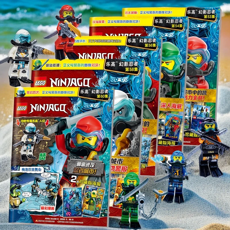LEGO/乐高幻影忍者第53、60集 共2册 潜水员合辑 超酷珍藏版