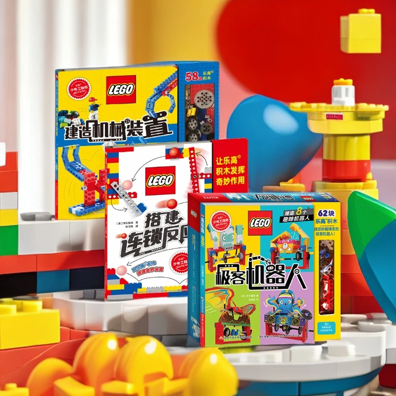 LEGO/乐高少年工程师系列图书 物理启蒙STEAM赠乐高砖