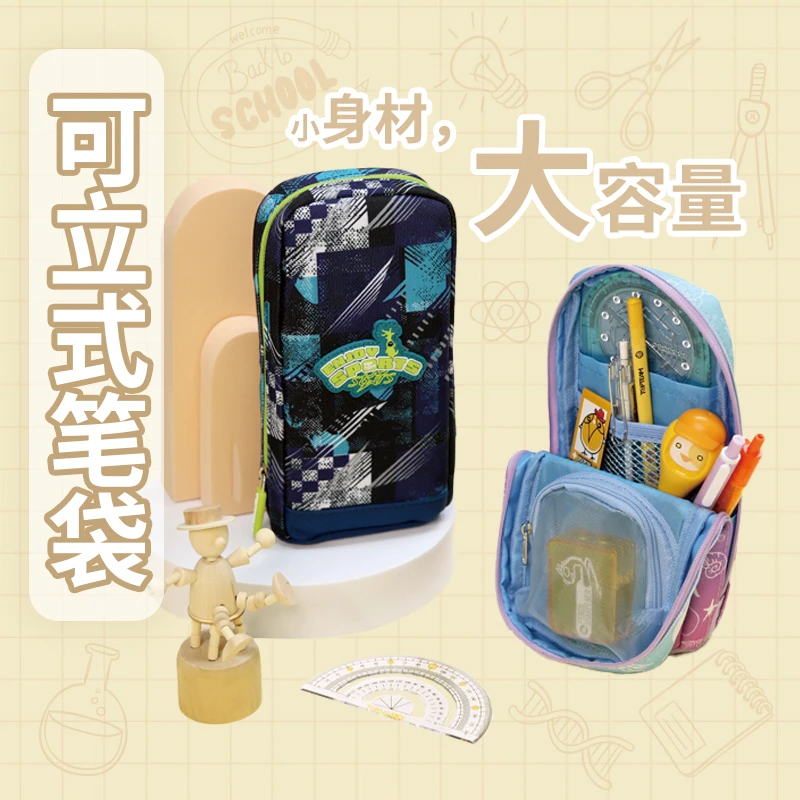 TOPTEAM千千圈便携简约高颜值立式笔袋文具收纳袋大容量立式笔袋