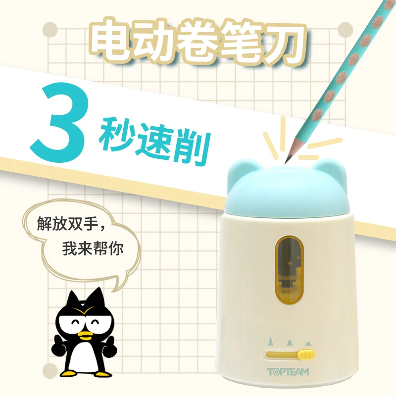 千千圈半自动电动卷笔器削笔器电动削笔刀幼儿园小学生专用削铅笔