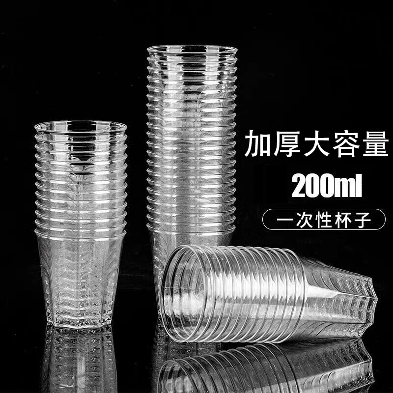 【19.9/50只】一次性杯子水杯硬塑加厚家用塑料水杯太空杯耐高温