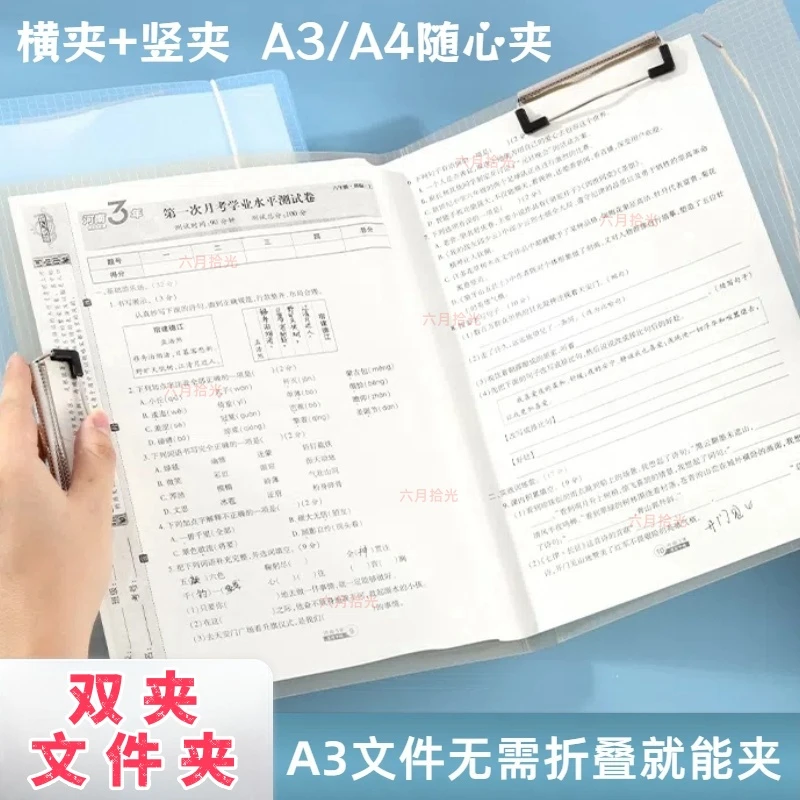 双夹文件夹试卷夹资料夹横竖两用a4双板夹A3学生作业分类夹松弛感