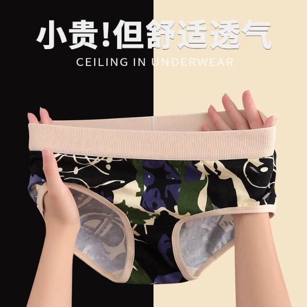 新款时尚印花女士内裤运动透气底裤少女生中腰短裤衩性感三角裤