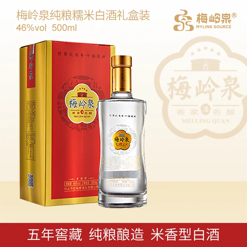 梅岭泉糯米酒5年纯粮46度白酒米香型500ml/单瓶礼盒装单瓶装送礼