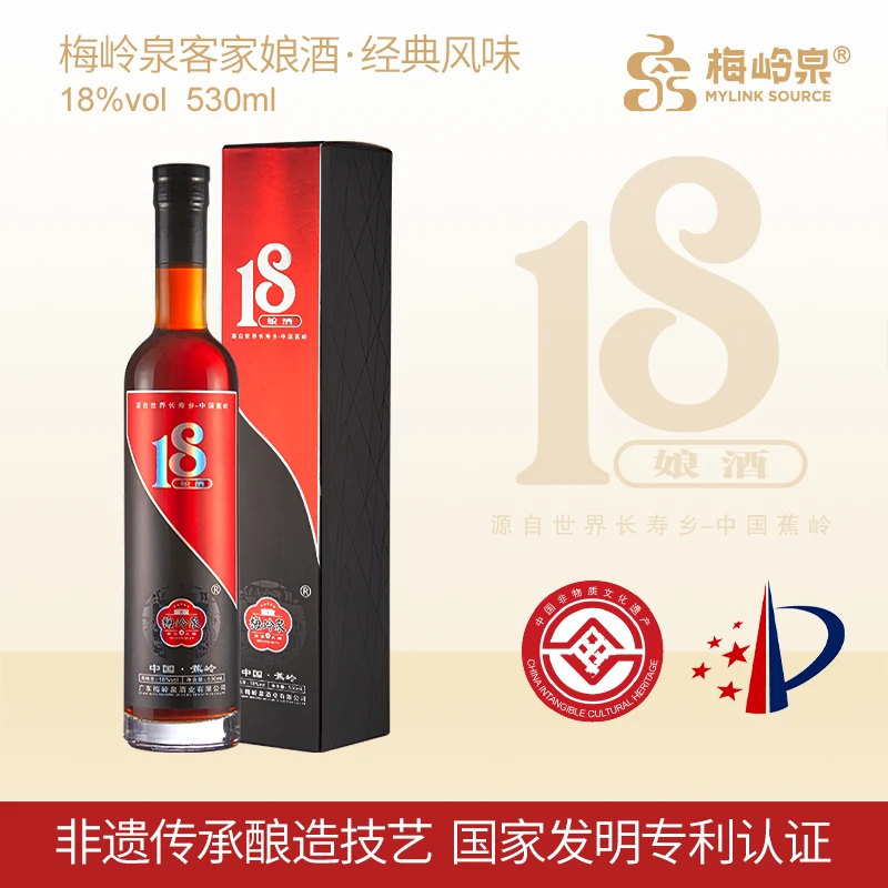 梅岭泉广东梅州正宗客家娘酒高档黄酒男女低度甜酒礼盒装530ml/瓶