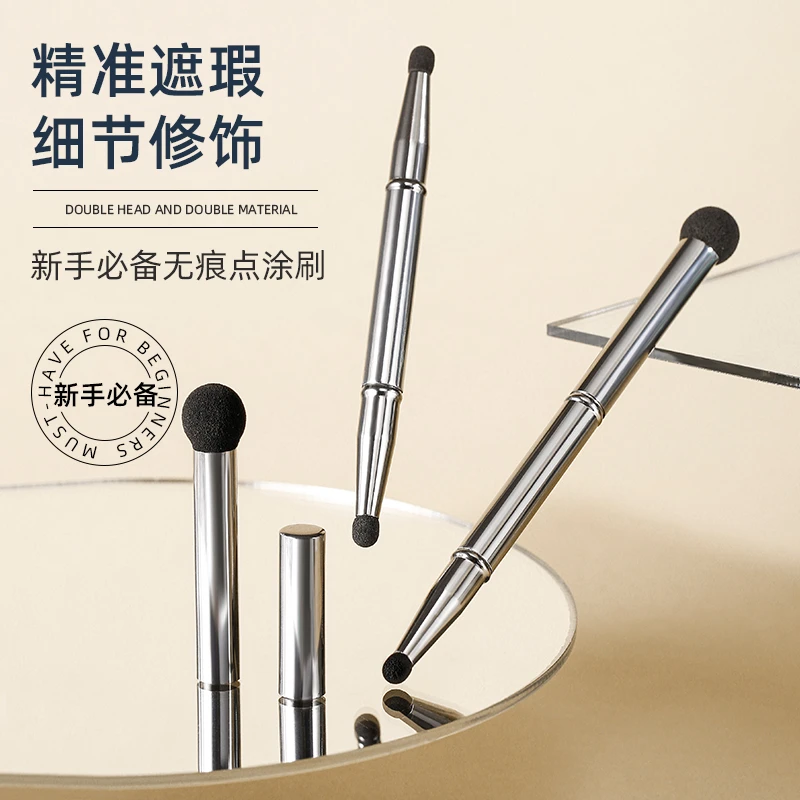 卡丽色双头遮瑕刷遮黑眼圈泪沟法令纹圆头弹性海绵刷细节刷点痘印