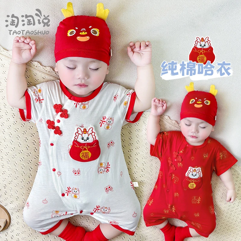 新生的儿衣服夏装百日宴龙宝宝满月服纯棉52码婴儿短袖夏季连体衣