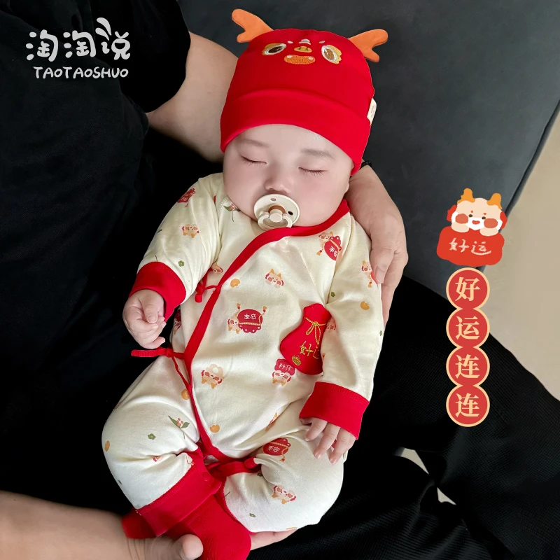 龙年婴儿满月服春秋和尚服新生的儿蝴蝶衣纯棉百日刚出生宝宝衣服