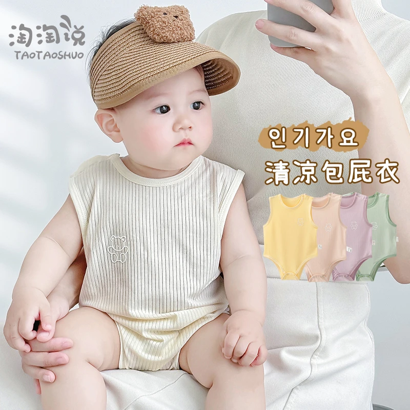 新生儿婴儿衣服夏季包屁衣宝宝背心哈衣纯色婴幼儿夏天无袖连体衣