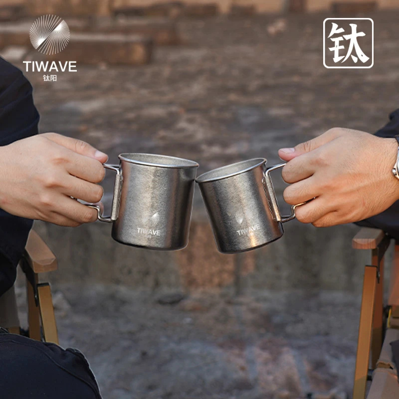 【钛阳甄选-纯钛】330ml 纯钛户外马克杯 星河银（含盖）