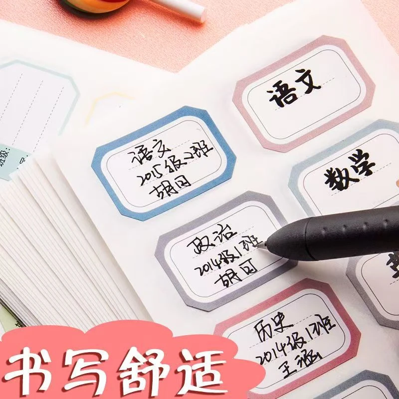 [5本装共240枚]得力姓名贴水杯贴小学生入学名字贴自粘性贴纸