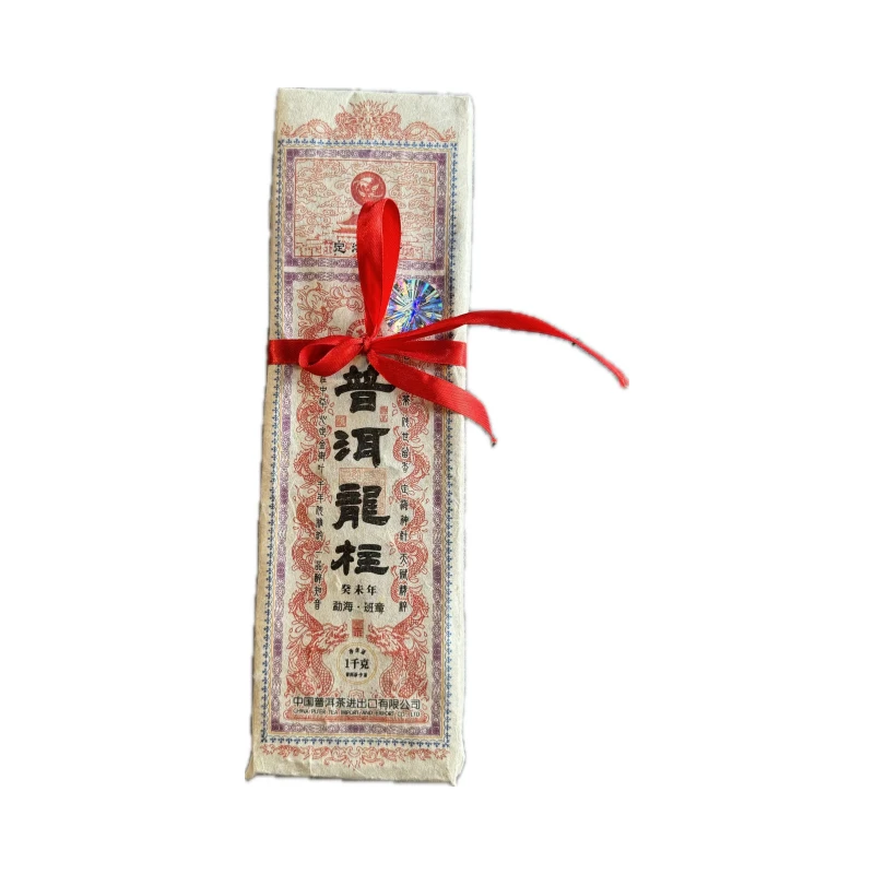 定海神针  普洱龙柱  普洱茶 生茶