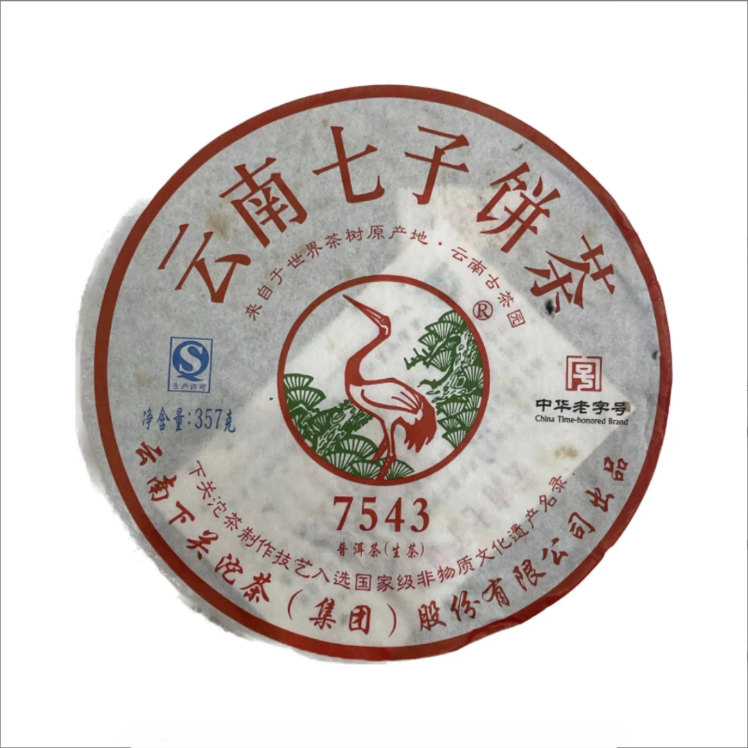 下关7543 301批次 一饼357g (生茶 )