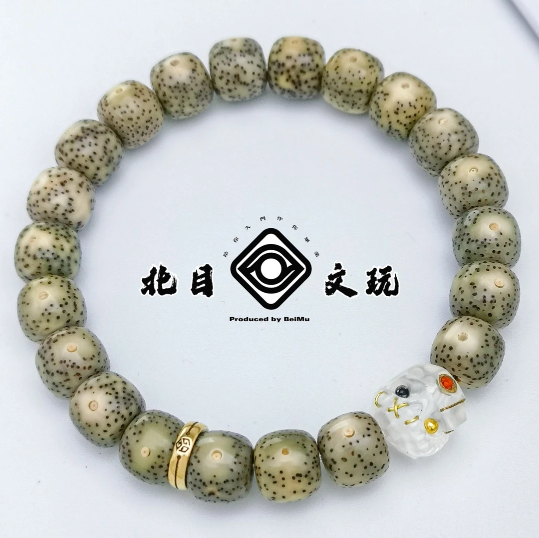 北目文玩-海南原生态石玉料星月菩提手串-做旧珠改半恶阿呆铜卡环