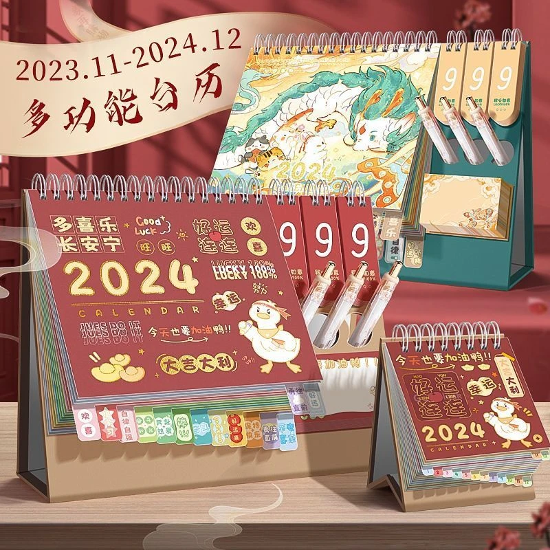 网红小台历2024年可爱卡通ins风日历桌面创意摆件打卡计划本大号