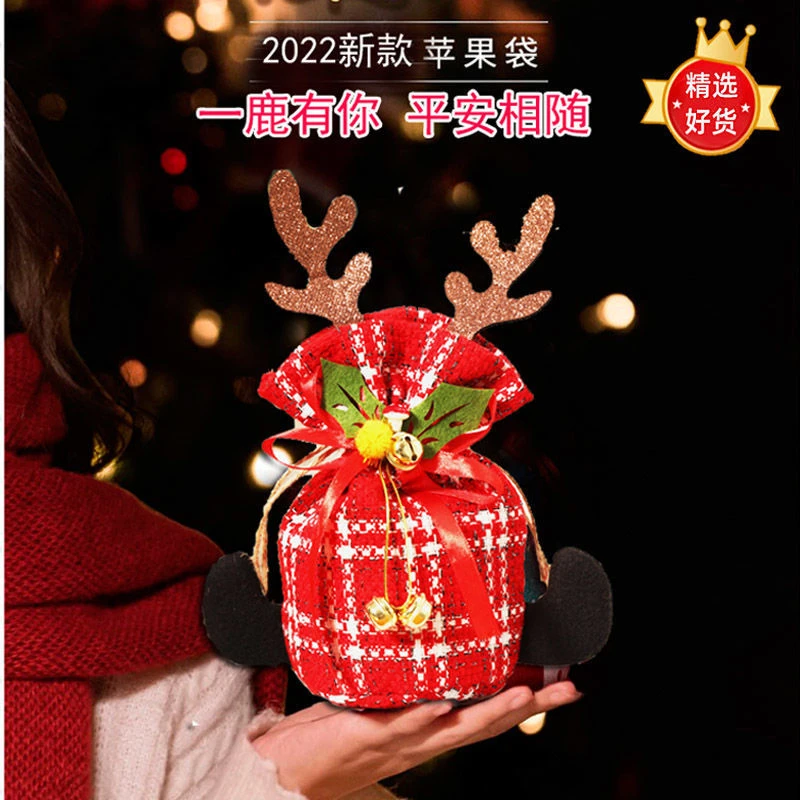 圣诞节礼品平安夜送男女朋友苹果袋子儿童员工礼盒小朋友学生老师