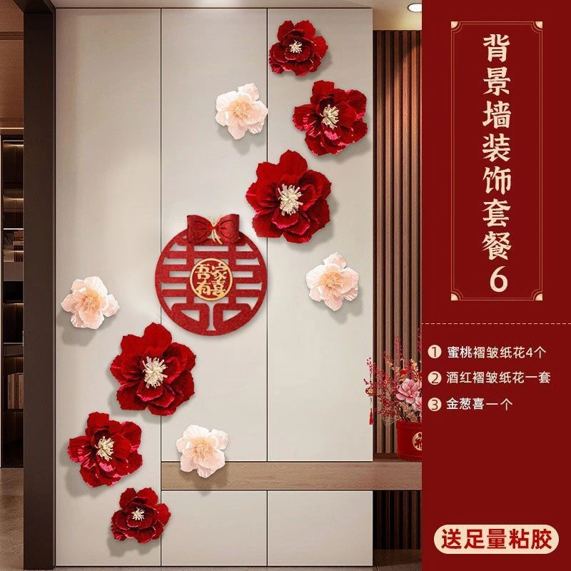 婚房装饰布置男方玄关拉花结婚新中式吊顶网红婚礼蝴蝶结墙面套装