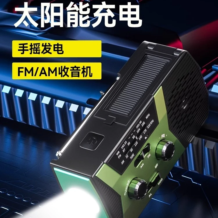 沃尔森WB手电筒收音机手摇发电太阳能充电应急装备多功能照明灯