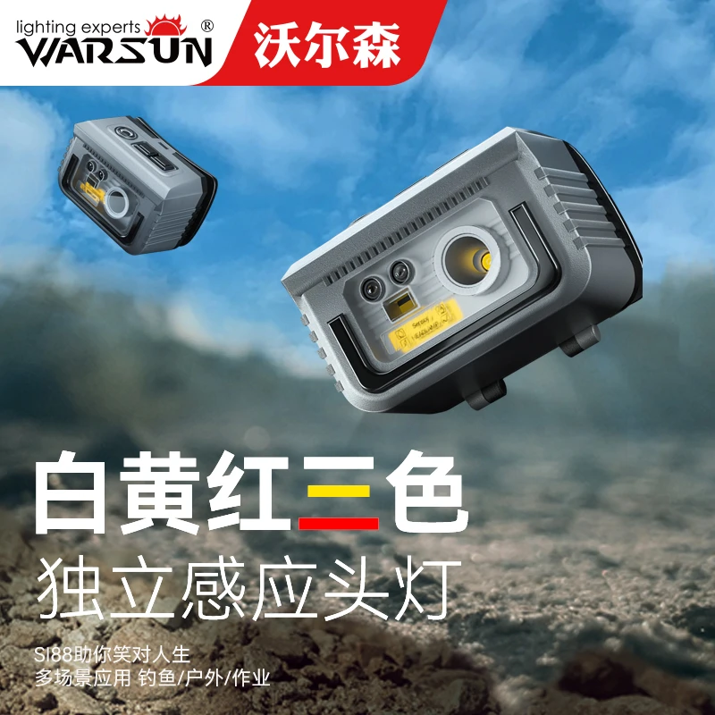 沃尔森si88感应夜钓头灯强光钓鱼专用充电户外头戴式超轻超长续航