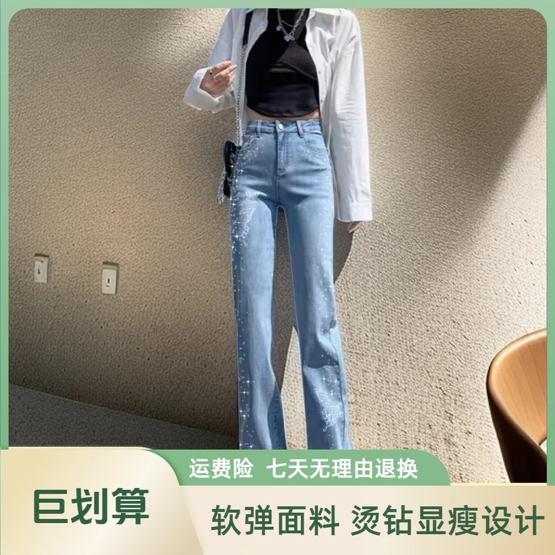 B爆款重磅来袭蓝色高腰重工烫钻窄版直筒裤显瘦高腰烫钻弹力时尚