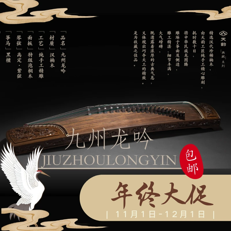 天韵古筝【九州龙吟】盈韵定制入门初学考级专业演奏高端定制