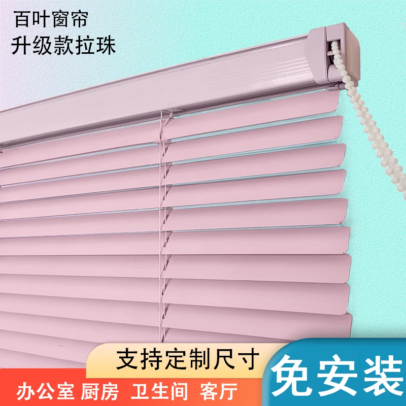 免打孔百叶窗帘铝合金遮光遮阳防水防油办公室客厅卫生间安装简约