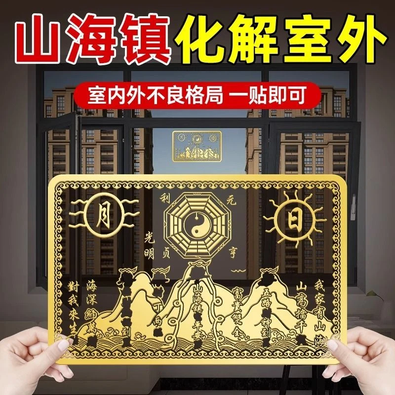 山海镇金属贴纸解决室外门对门邻居八卦镜挂件隐形双麒麟摆件门贴