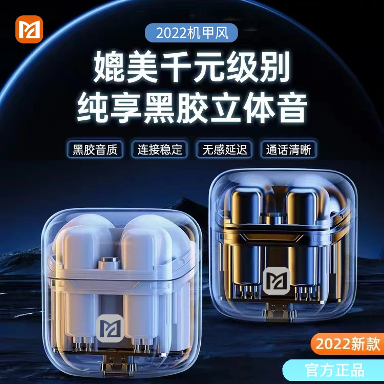【机甲风】透明半入耳式蓝牙耳机游戏电竞吃鸡无延迟降噪安卓通用