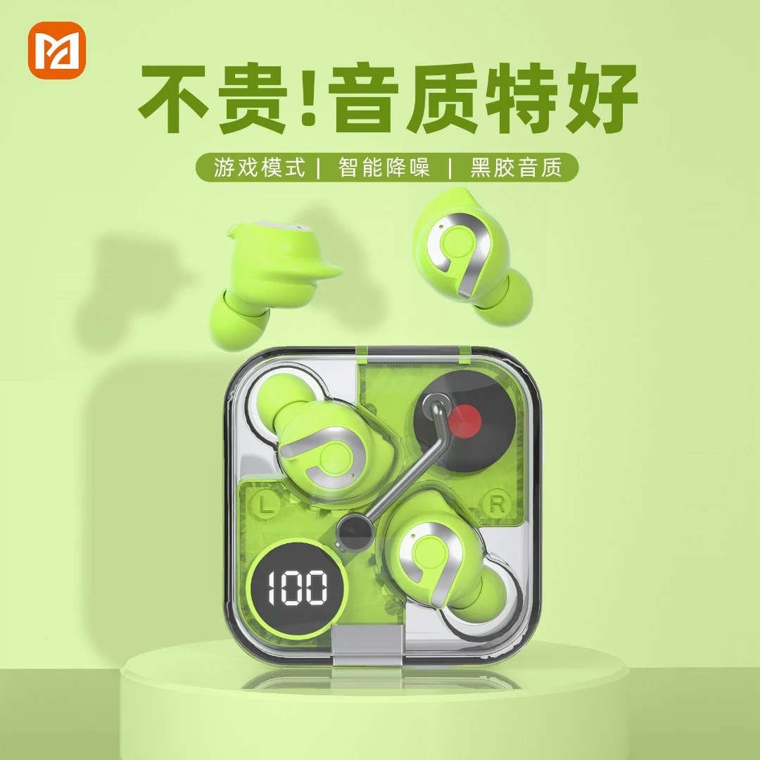 摩因|黑胶音质透明蓝牙耳机无线电竞低延迟高端降噪透明手机通用