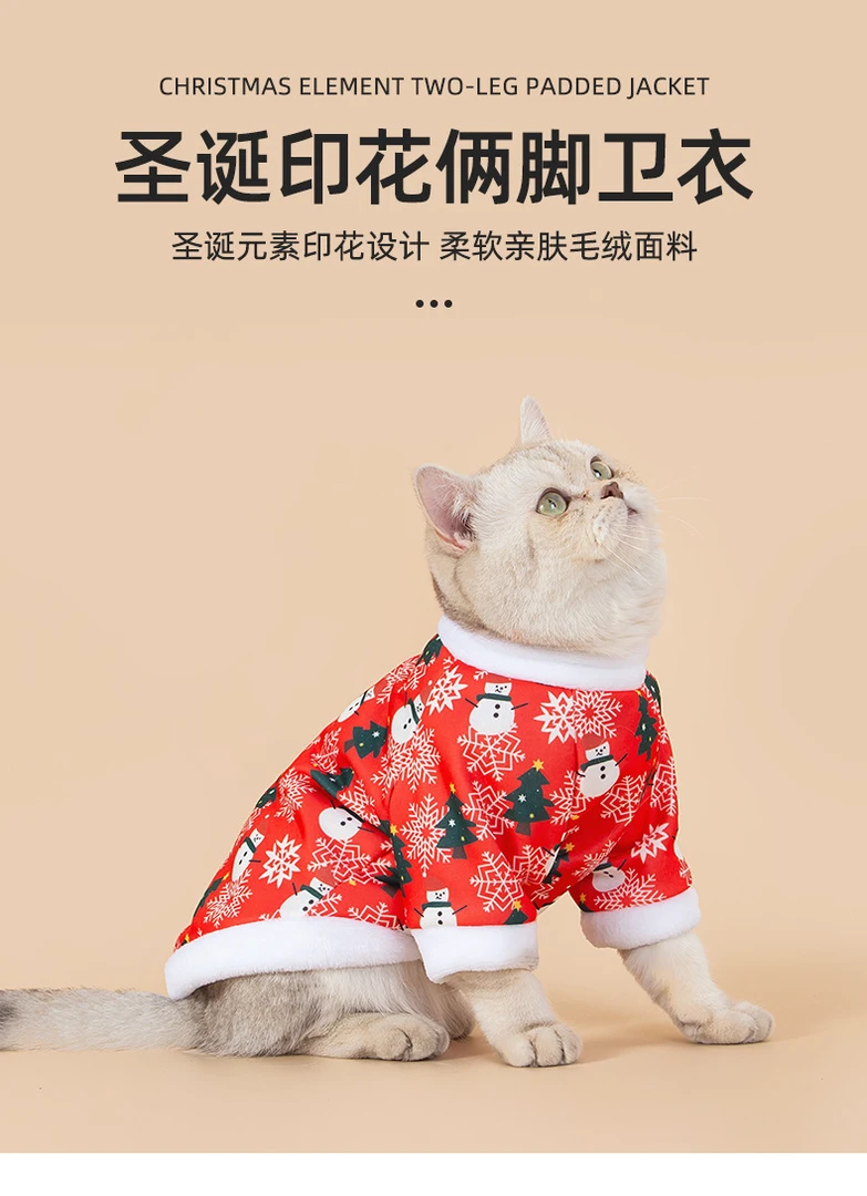 秋冬新款宠物猫咪过冬加厚暖棉衣圣诞衣服比熊猫咪衣服宠物用品狗