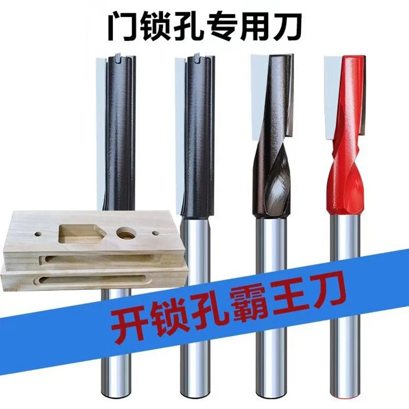 四刃铣刀电木铣开锁孔清底刀木门开孔器木工开槽三支包邮