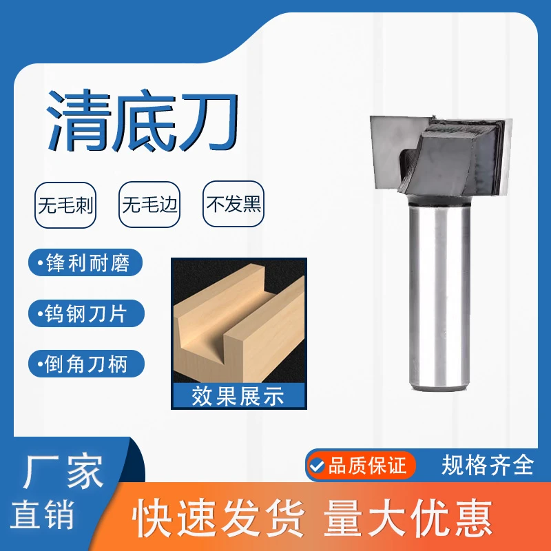 小锣机修边机清底刀木工刀具木工刀头橱柜门板修边刀加长进口合金