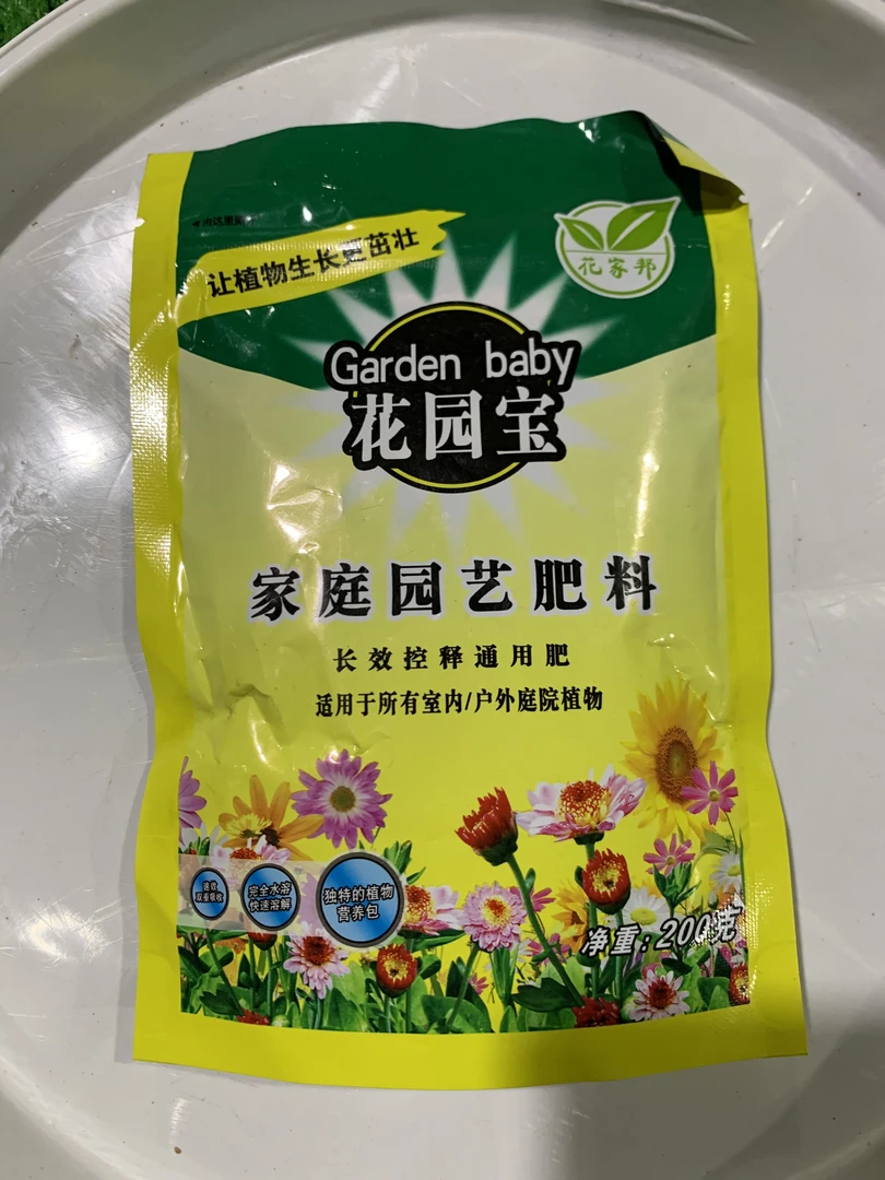 有下单就送园艺肥料