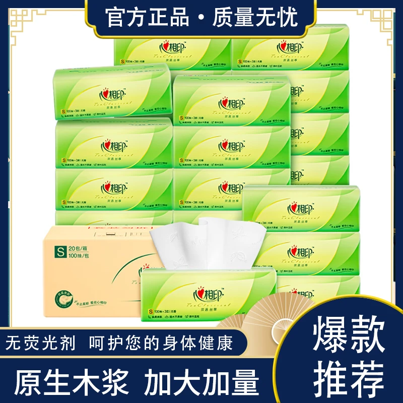 【新店福利】便携无香抽纸抽纸家三层100抽整箱加厚餐巾抽纸家庭装