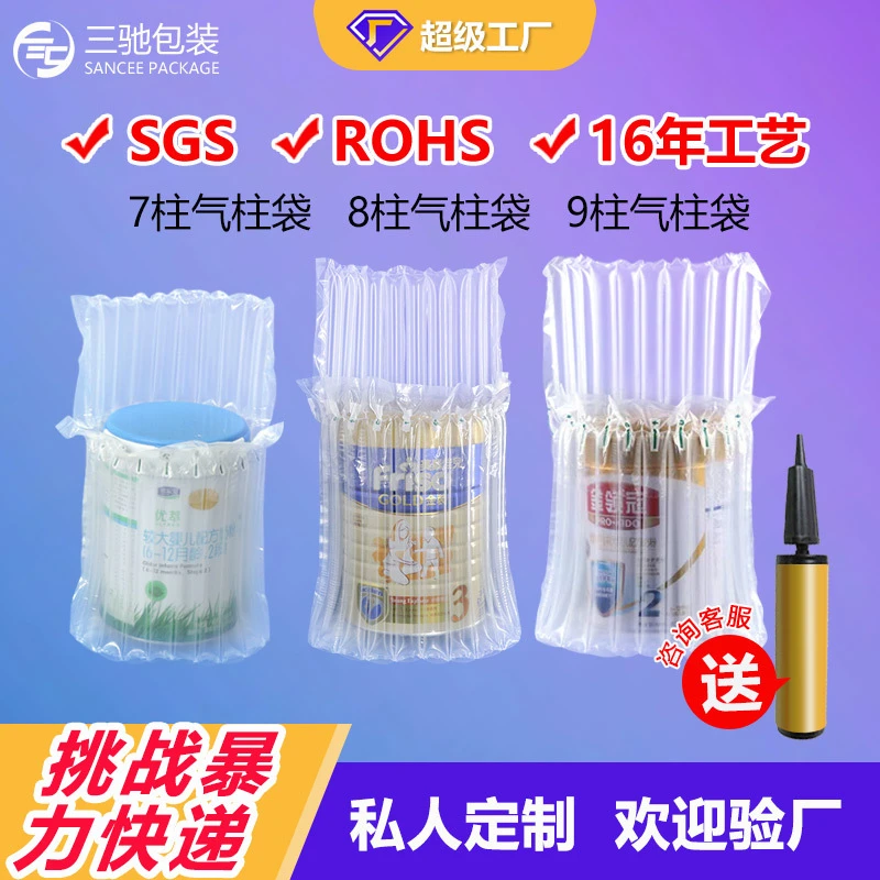奶粉充气袋打包缓冲袋防震气泡柱快递防震奶粉气柱袋
