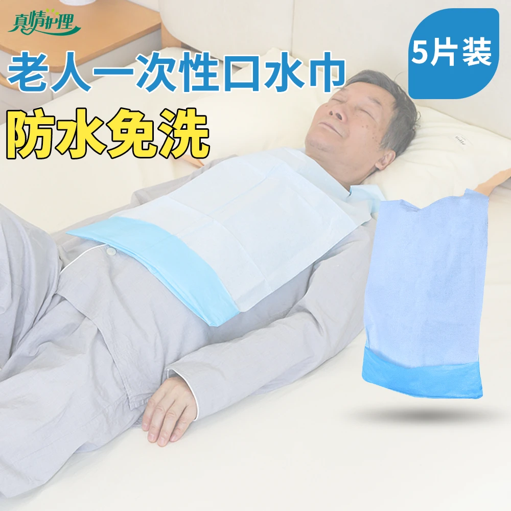 老人吃饭一次性围兜老年人口水垫便携免洗卧床口水巾防水成人用围
