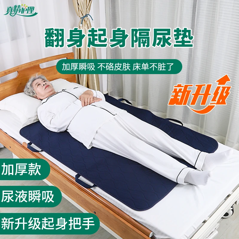 翻身辅助器翻身神器老人卧床移位器卧床病人护理起身加厚隔尿尿垫