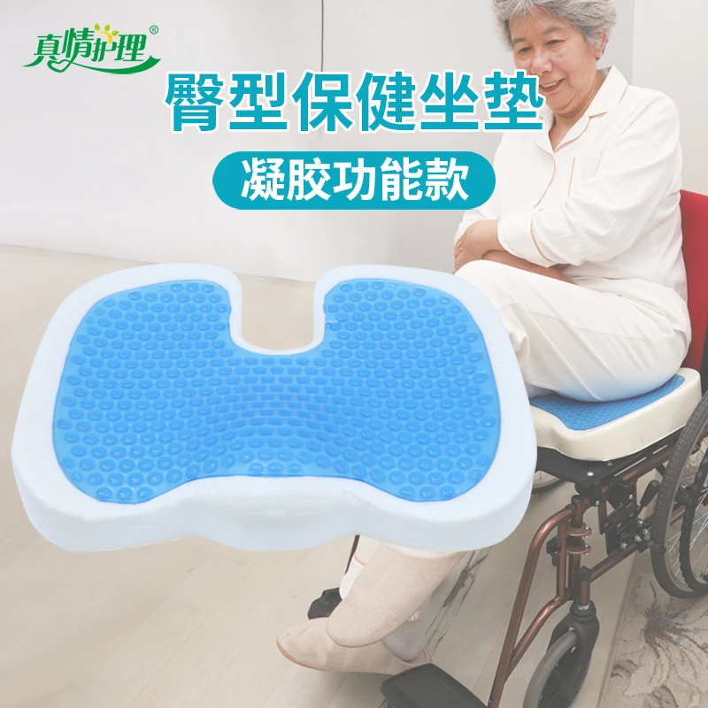 臀型保健坐垫痔疮垫久坐神器尾椎减压术后屁股垫记忆棉垫子病老人