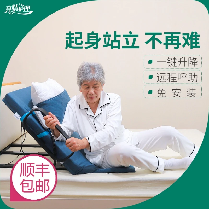 老人起床辅助器老人床上电动起身器免安装起床辅助器老人家用护理