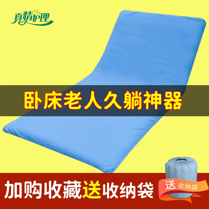 卧床老人久躺神器褥疮专用垫防压疮床垫屁股瘫痪病人护理用品大全
