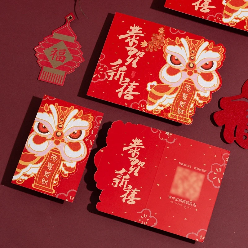 2025年春节新年通用折页红包二维码扫码折叠结婚红包创意惊喜