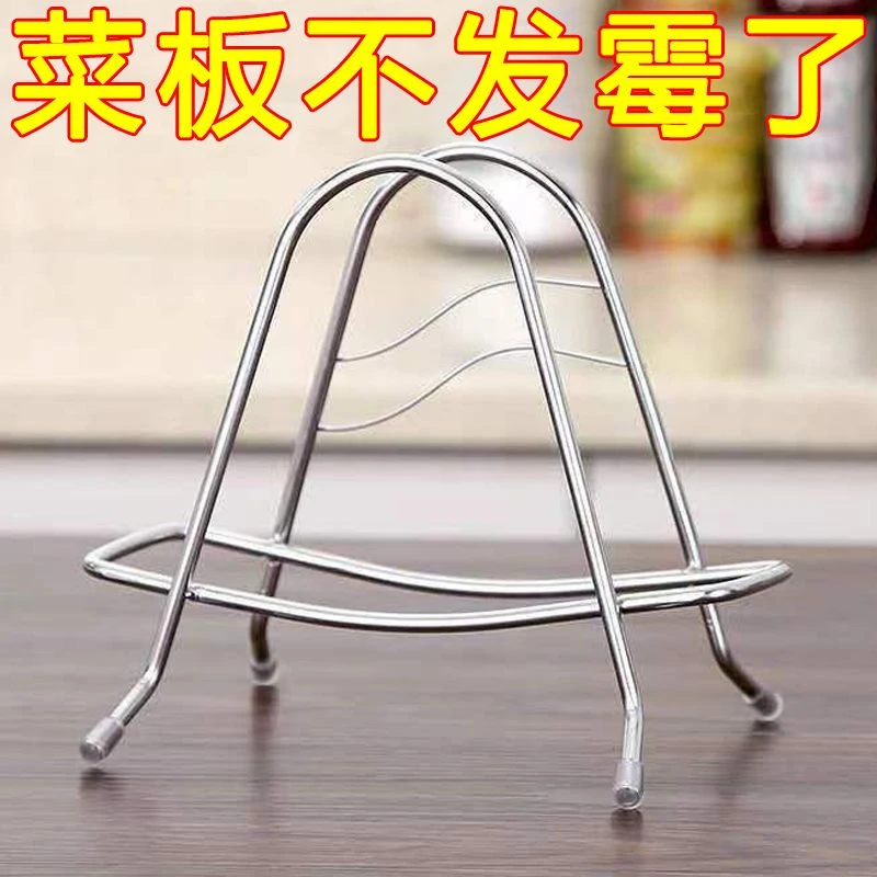 【不锈钢菜板架】防滑珠案板砧板收纳锅盖刀具置物厨房用防霉多功能